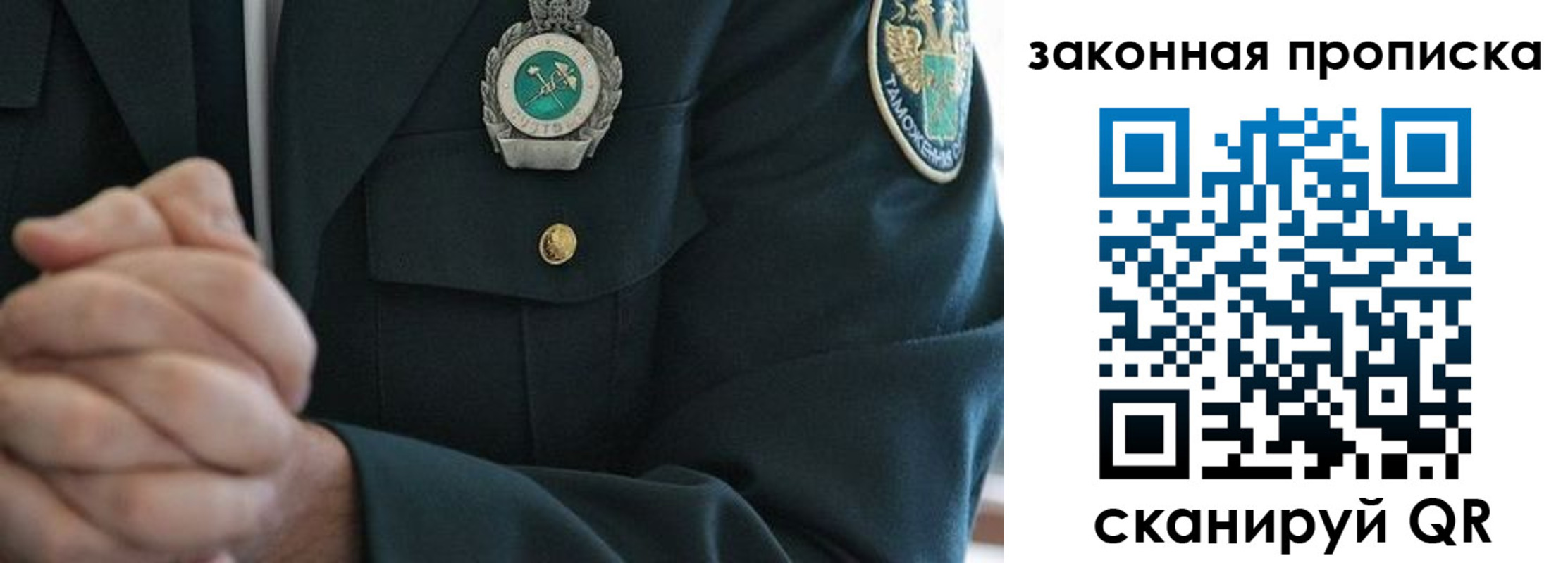 где прописаться в Сызрани