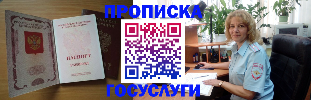 прописка для школы в Сызрани
