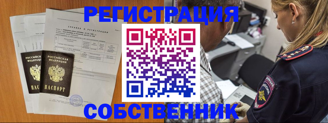 временная прописка в Сызрани