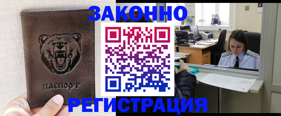 прописка 2025 в Сызрани