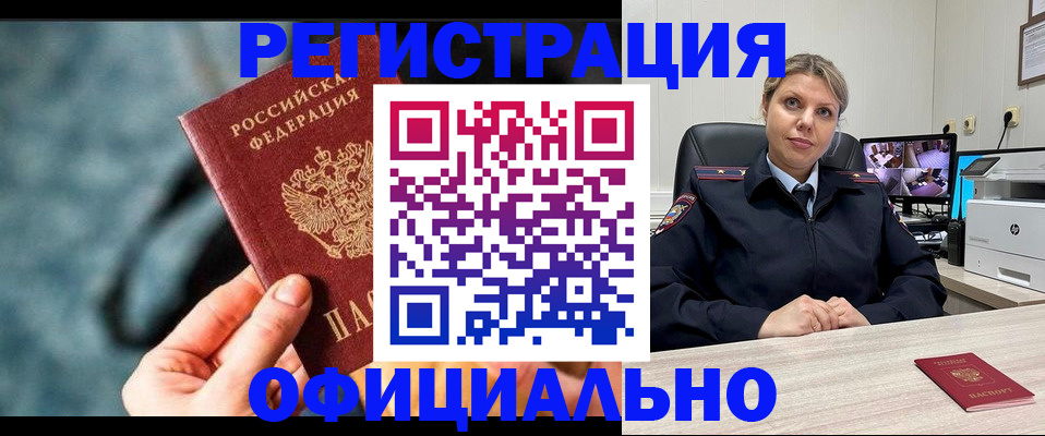 прописка в квартире в Сызрани