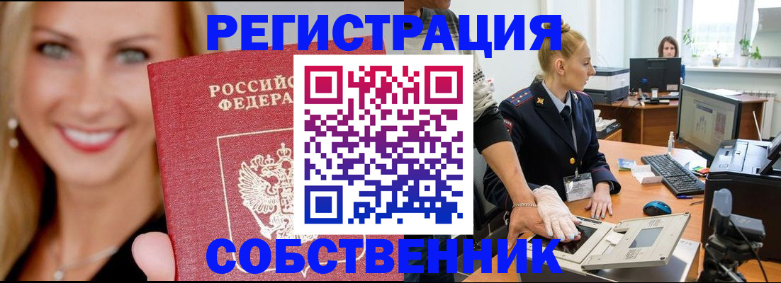 временная регистрация адрес в Сызрани
