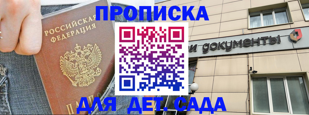 пропишу в квартире в Сызрани